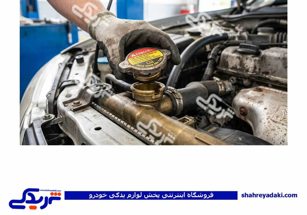 نحوه بستن درب رادیاتور